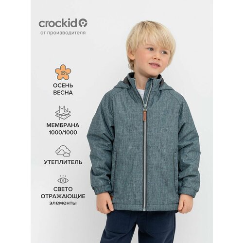 Куртка crockid ВК 30134/н/1 ГР, размер 116-122/64/57, серый утепленные брюки crockid вк 40005 22 1 гр серый 116 122