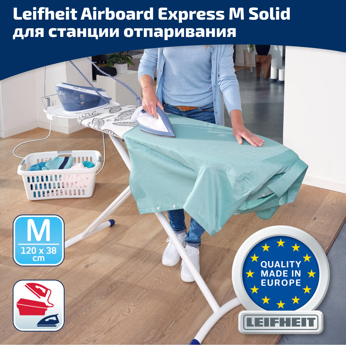 Гладильная доска Leifheit AirSteam Premium M, 120х38см