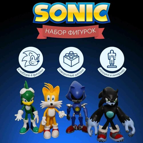 Набор фигурок Соник Sonic, игрушки супергерои 4 шт от Shark-Shop набор фигурок соник супергерои 14см 4 шт игрушки в коробке