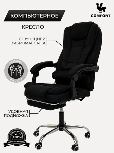 Изображение товара Компьютерное кресло с массажем, цвет: черный