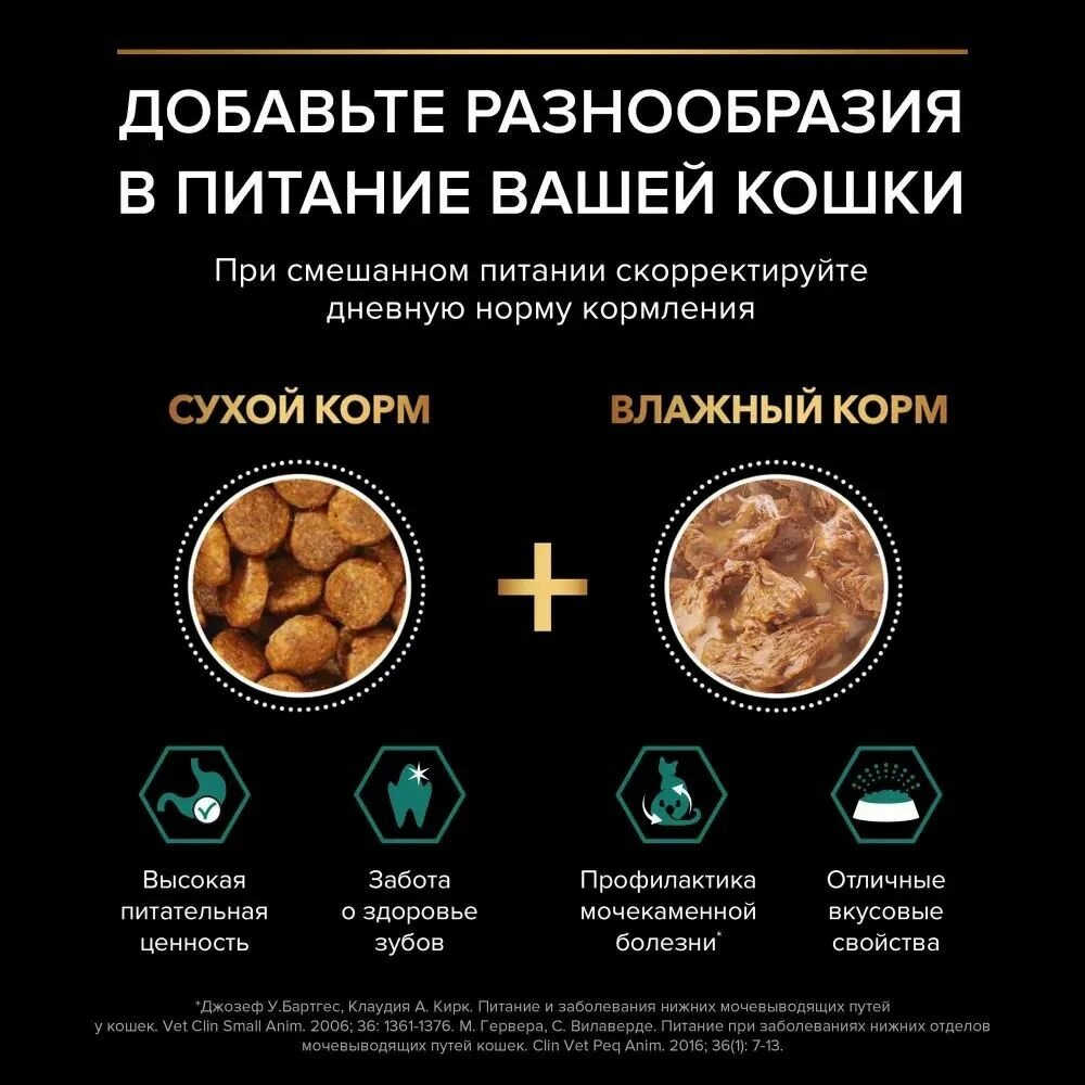 Влажный корм Pro Plan Nutrisavour для взрослых кошек после кастрации и стерилизации, курица, 85г - фото №14