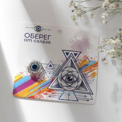 Булавка-оберег Защита от сглаза 18 см цвет синий в серебре 355₽