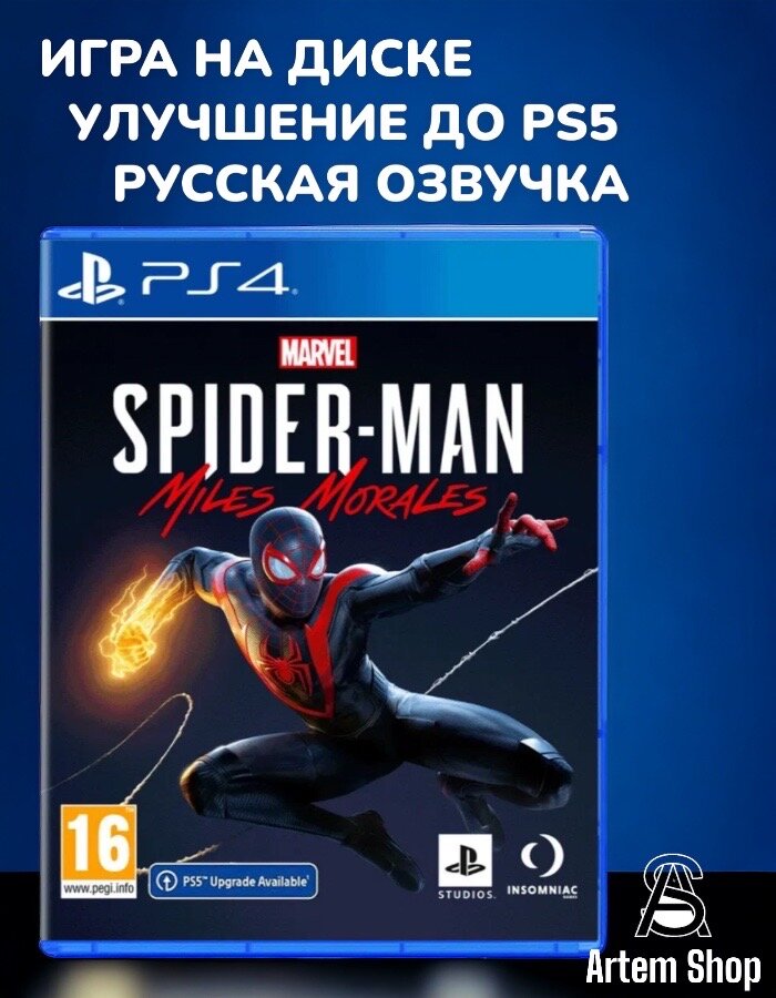 Игра Marvel Spider-Man Miles Morales (PS4) Озвучка на русском!