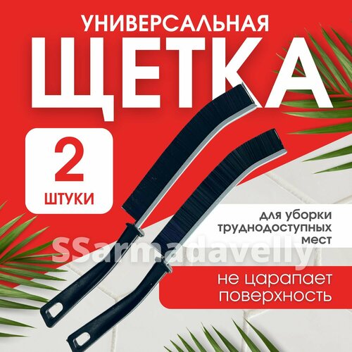 Щетка ручная узкая / чистка плиточных швов / чистка щелей, мертвых углов /оконные рамы / уборка ванной, туалета / кухонная уборка