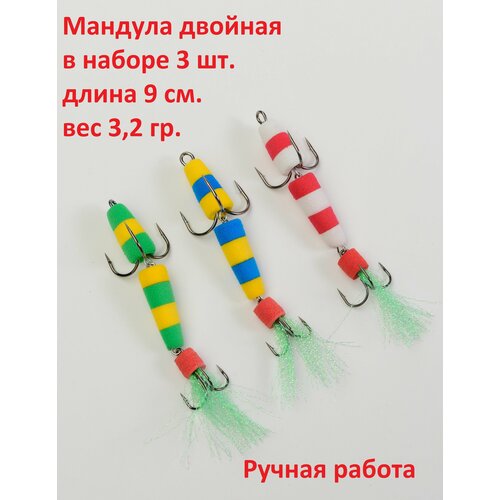 фото Рыболовная приманка мандула 3 шт (набор №4) размер 90 мм, 3,2 гр lara fishing