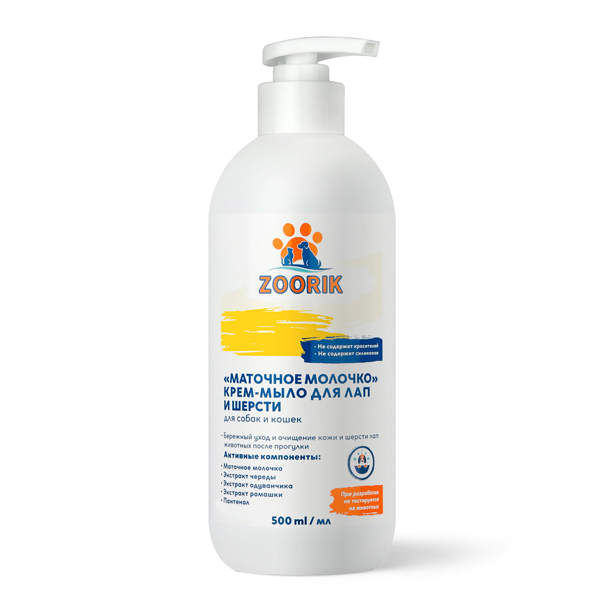 фото Крем-мыло для лап и шерсти / ZOORIK / Зурик / "маточное молочко"