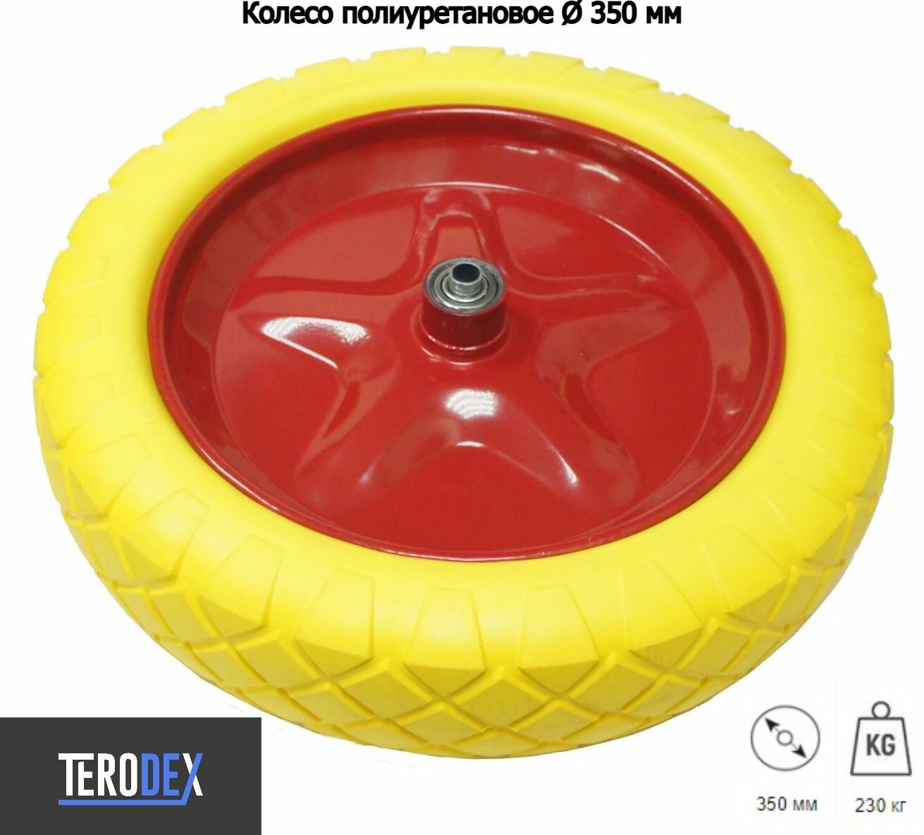 Колесо для тачки садовой Terodex диаметр 350 мм ширина 62 мм