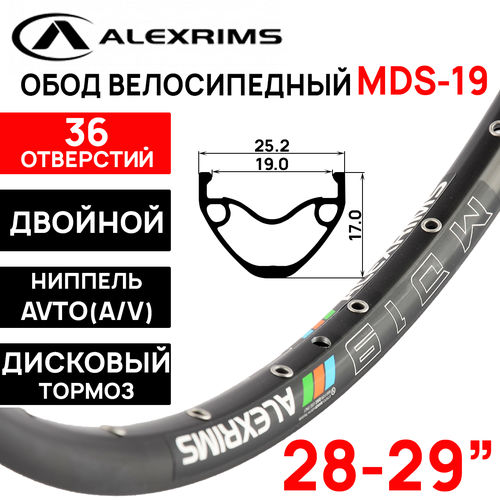 Обод двойной Alexrims MDS19 на 29" (622х25х20), под дисковый тормоз, 36 отверстий, ниппель shraeder A/V (авто)