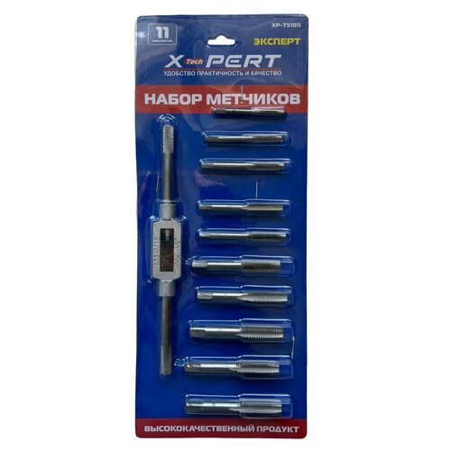 Набор метчиков для нарезания резьбы X-PERT М5-М12 11 предметов 755₽