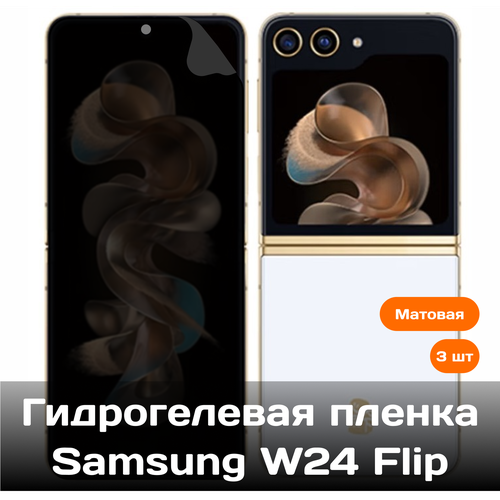 Гидрогелевая пленка для Samsung W24 Flip на весь экран с вырезом под камеру (матовые) (3 шт) гидрогелевая пленка для samsung galaxy a35 на весь экран с вырезом под камеру матовые 3 шт