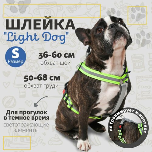 Шлейка для собак Light Dog со светоотражающими элементами, для средних пород собак. Размер М.