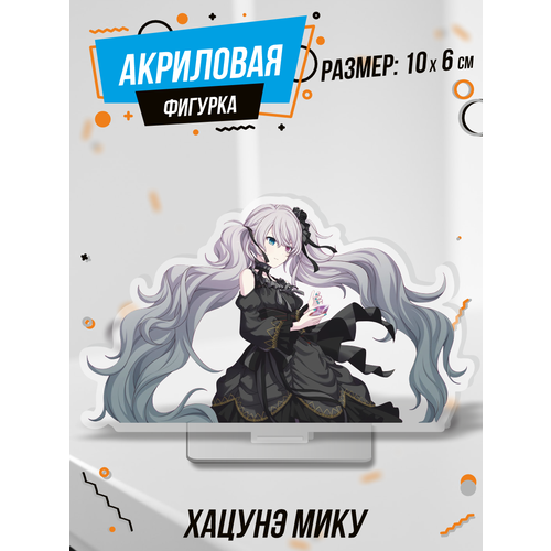 Фигурка акриловая аниме игра Project SEKAI Хацунэ Мику