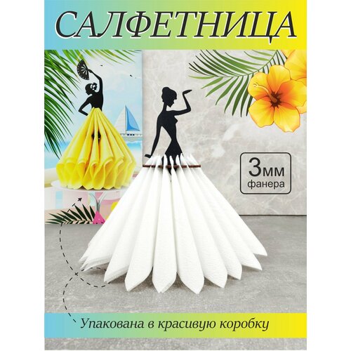 Салфетницы кухонные ЛазерПром