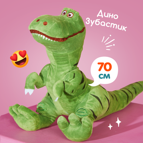 Мягкая игрушка Котлэнд Динозавр, 70 см мягкая игрушка динозавр синий 70 см