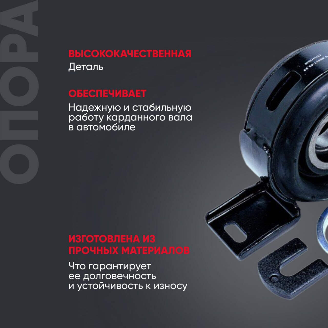 Опора карданного вала ГАЗель Бизнес, Next d40 к-т с креп. (PRAVT) - фото №14