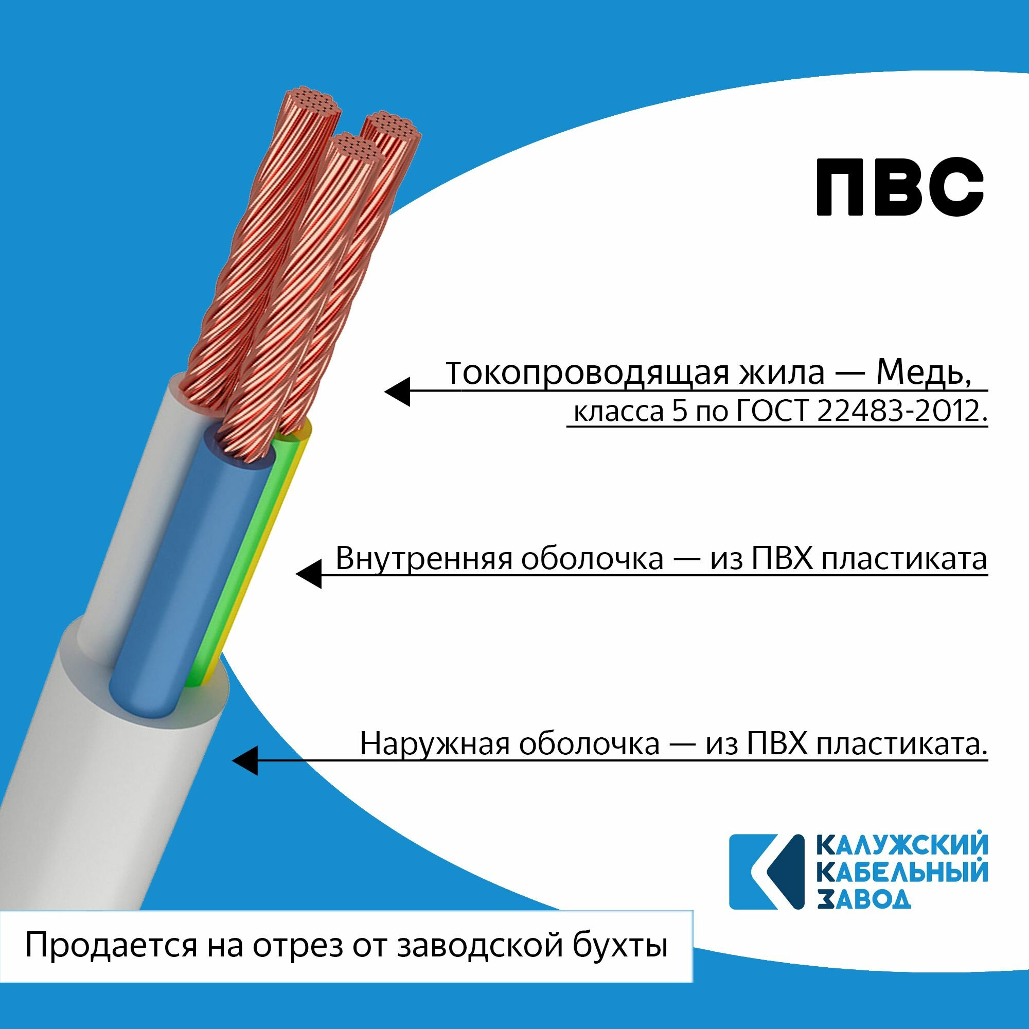 Провод ПВС 3х0.75 25метров. ГОСТ Калужский кабельный завод. - фотография № 2