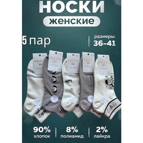 Носки Turkan, 5 пар, размер 36-41, белый женские носки turkan 5 пар шоколадки