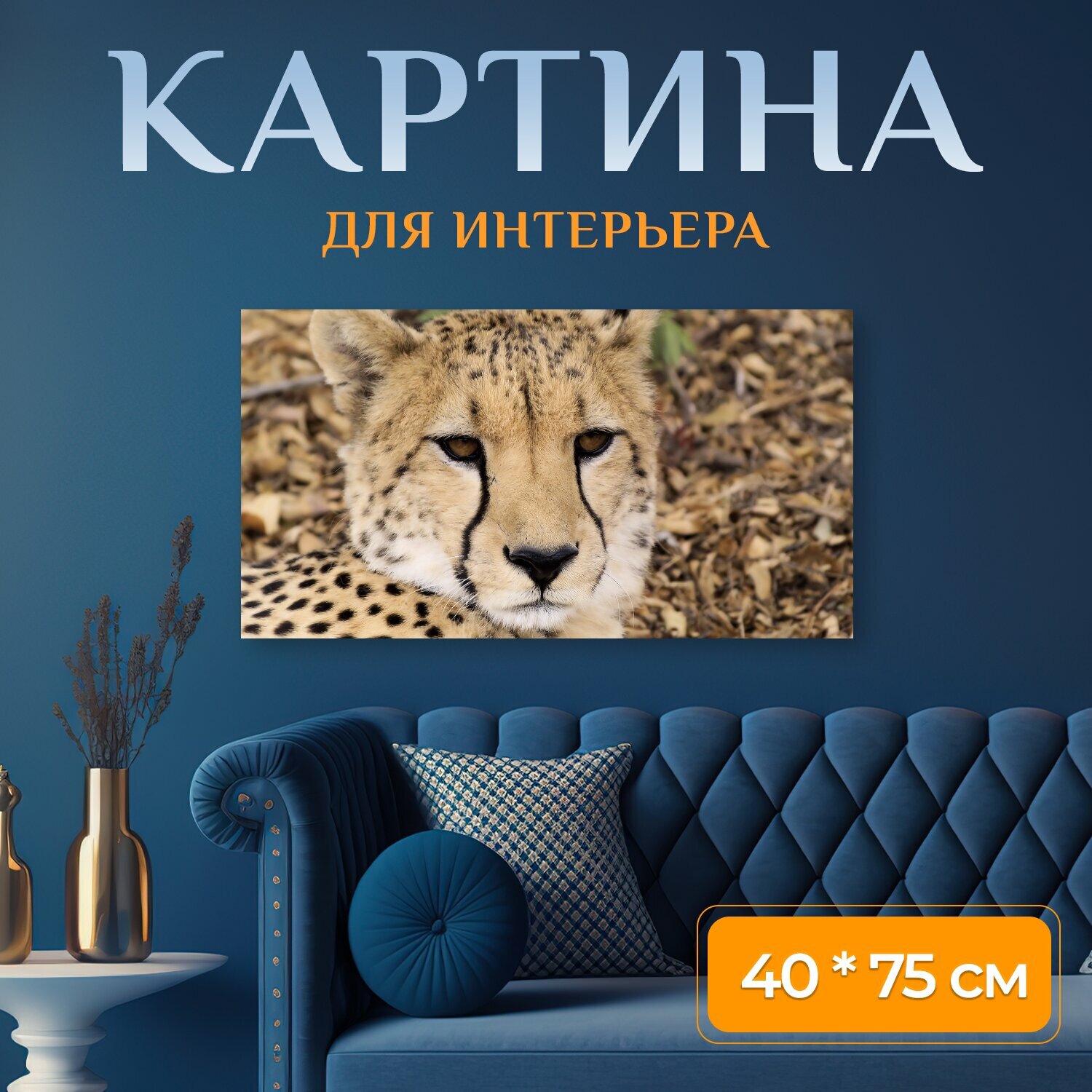 Картина на холсте 