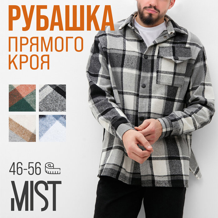 Рубашка MIST