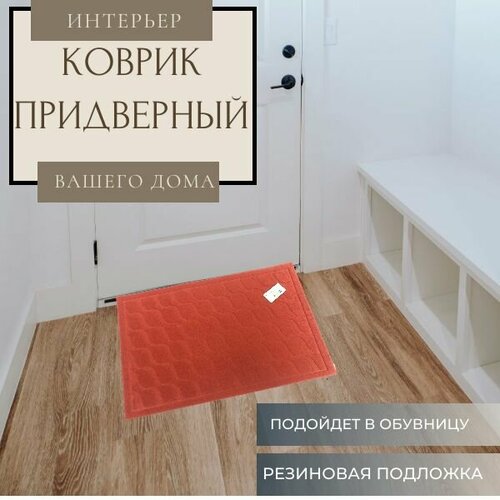 Ковер ROOM BROOM 37х57см Красный волна 449₽