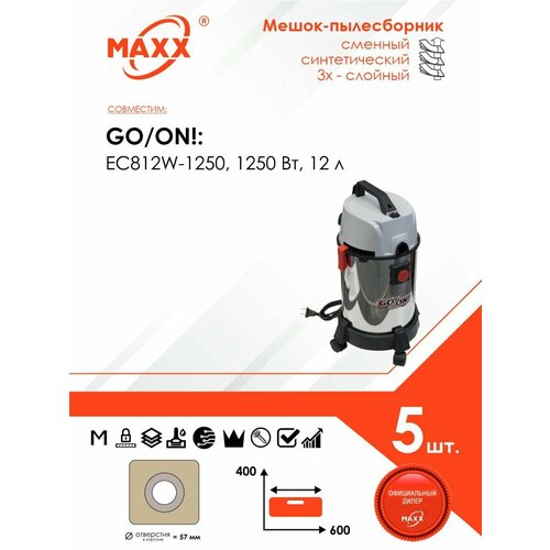 Мешок - пылесборник 5 шт для пылесоса GOON EC812W-1250 12л 706002805 924₽