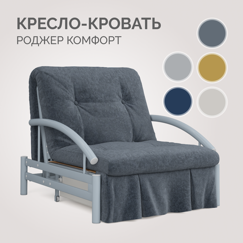 фото Кресло-кровать "твой диван роджер комфорт" джоя 017, велюр, механизм "аккордеон", темно-серое, с бельевым ящиком