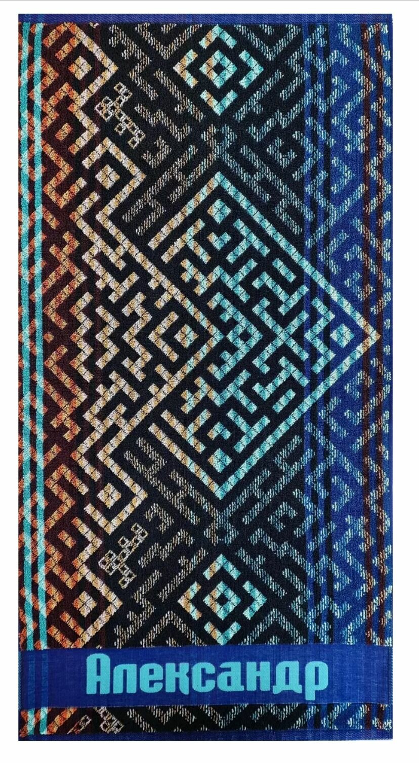 Полотенце махровое жаккардовое в подарок мужчине с именем Александр, Саша 50*90 см