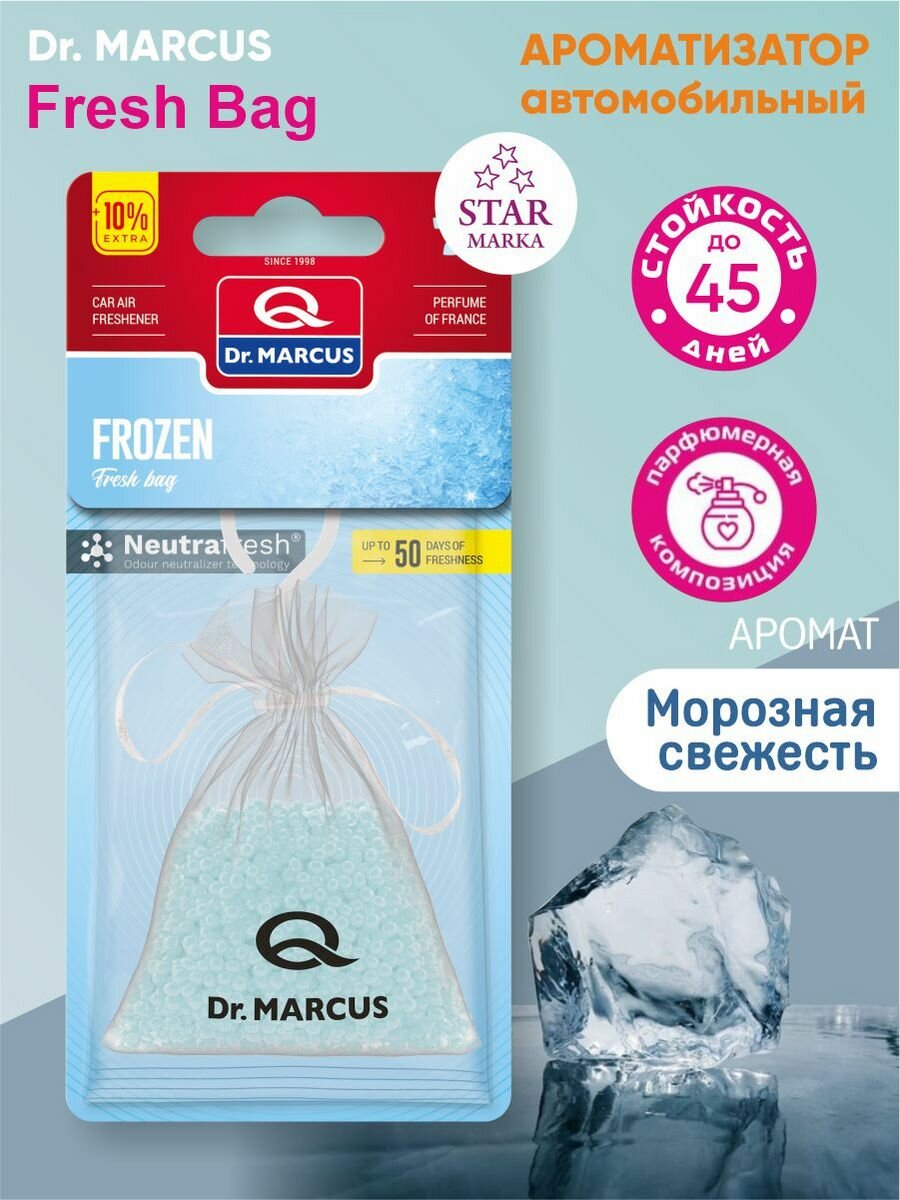 Ароматизатор автомобильный Fresh Bag
