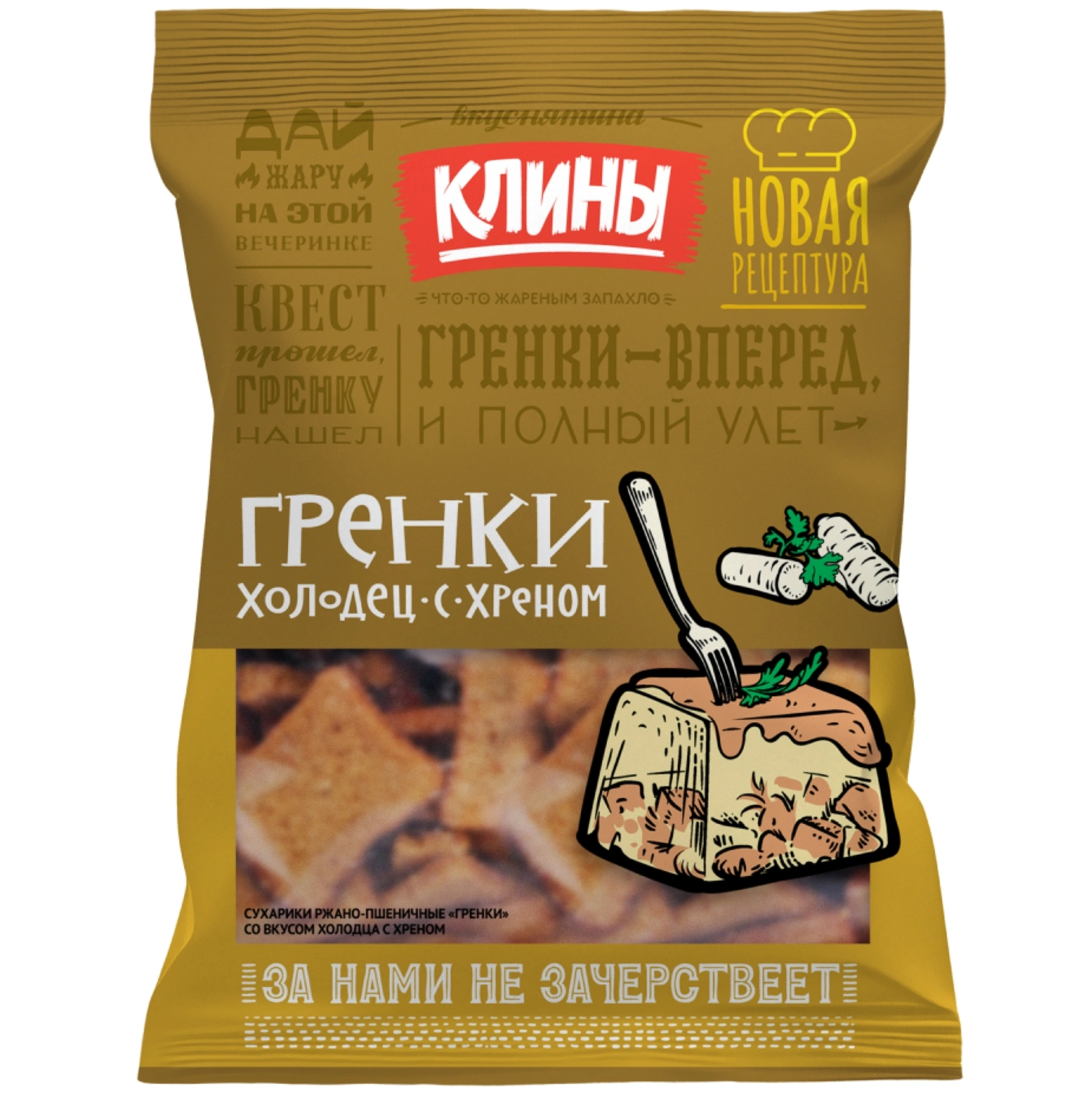 Сухарики-гренки Клины ржаные со вкусом холодец с хреном 130г, 10 шт.