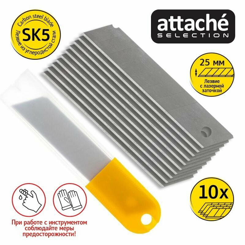 Лезвия сменные для канцелярских ножей Attache Selection SX25T-10, 25 мм, сегментированные, 10 штук в упаковке
