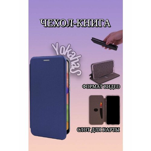 Чехол книжка на ITEL A25 L5002 смартфон itel a25 ds gradation sea blue