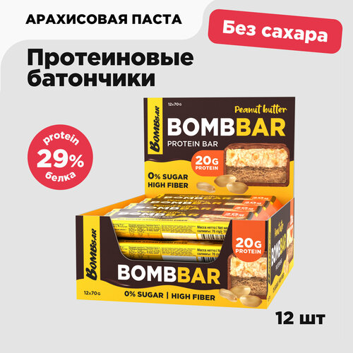 Bombbar Протеиновые батончики в шоколаде без сахара Арахисовая паста, 12шт х 70г