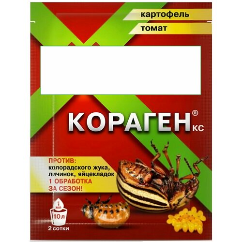 Средство от колорадского жука Кораген 1 мл, концентрат для защиты картофеля и томатов от насекомых, избавляет от взрослых особей и яйцекладок