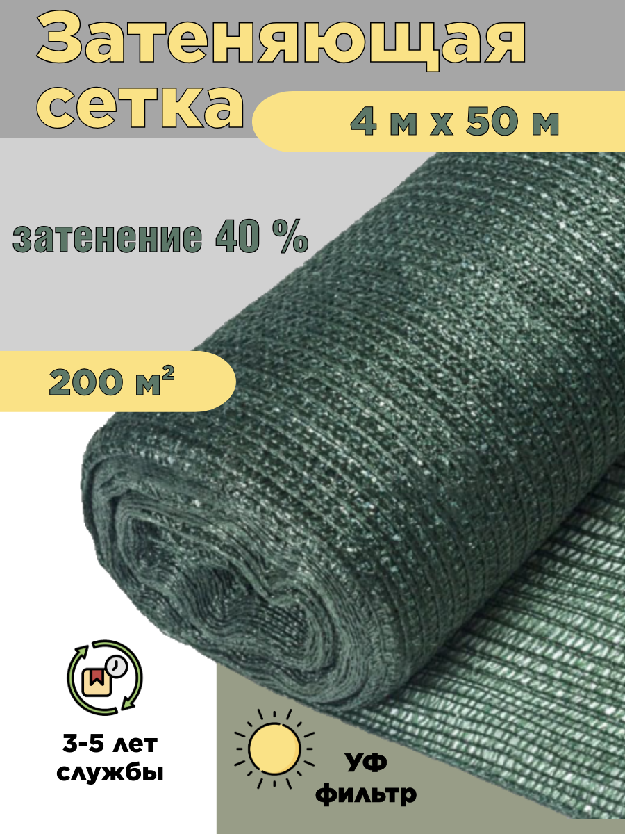 фото Сетки затеняющие LianTrade темно-зеленый