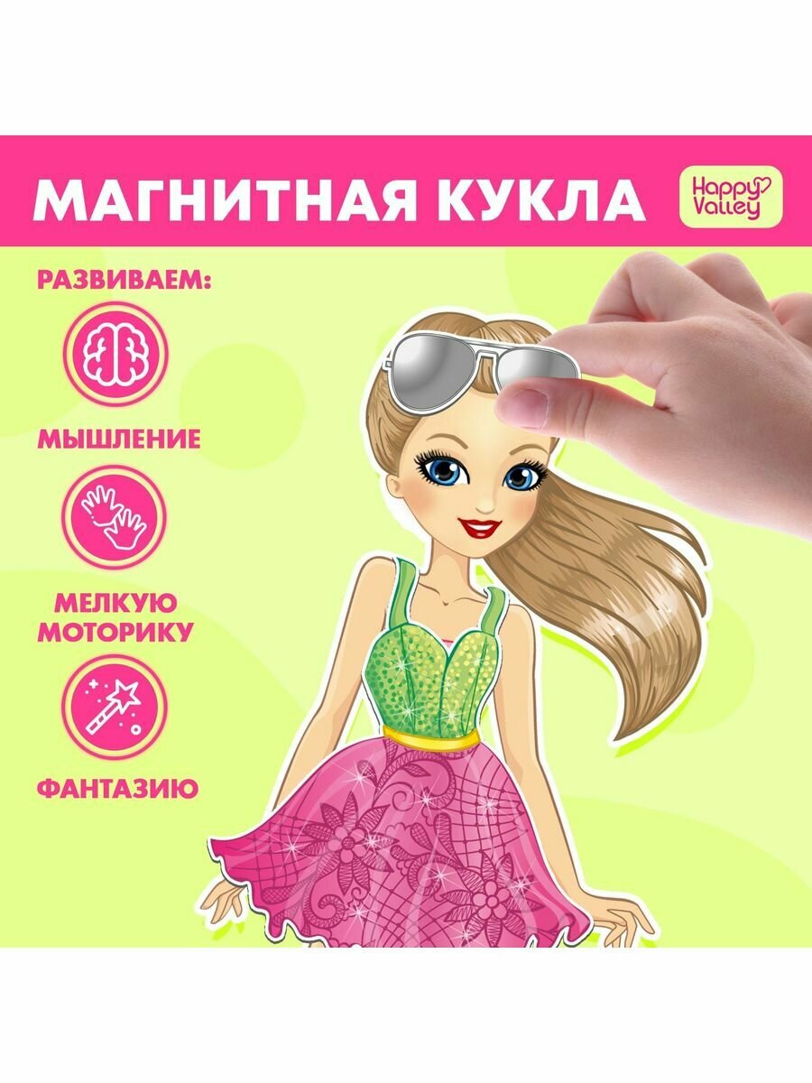 Магнитная игра "Одень куклу: супер-звезда"