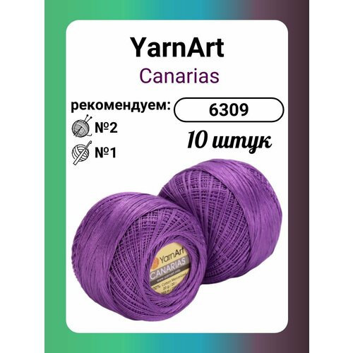 Пряжа YarnArt Canarias 6194, 20 г, 203 м, 10 штук