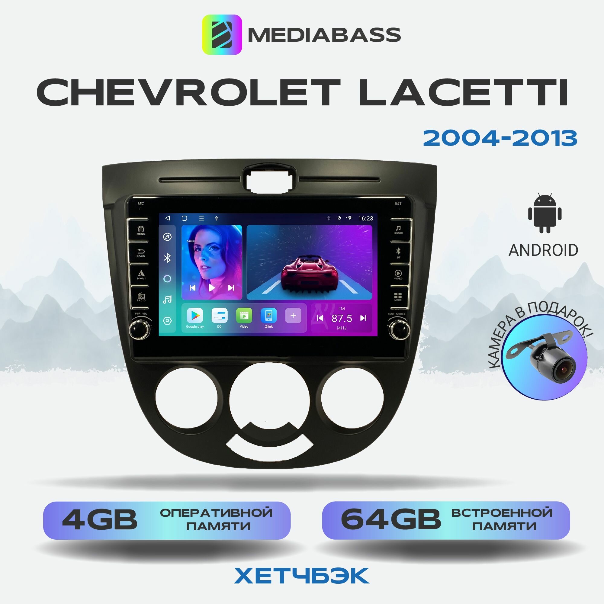 Автомагнитола Mediabass Chevrolet Lacetti хетчбэк, Android 12, 4/64ГБ, с крутилками / Шевроле Лачетти хетчбэк