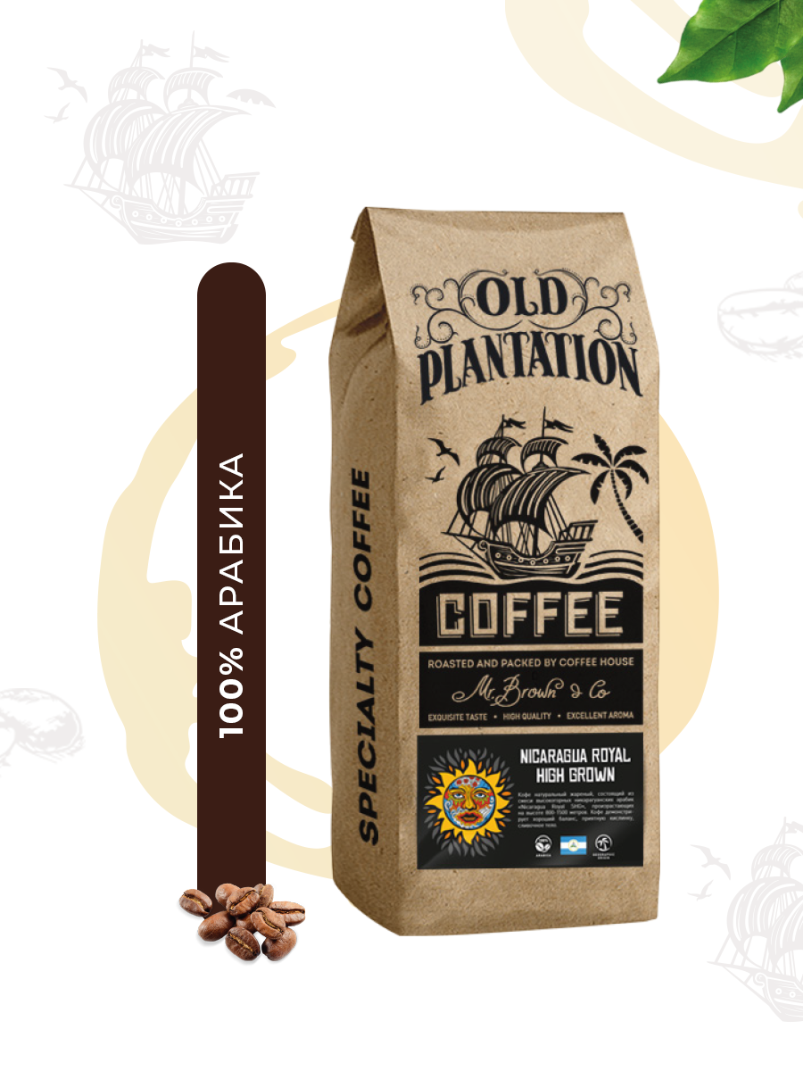 Кофе в зернах 250г Old Plantation – Specialty Coffee «Nicaragua Royal High Grown»