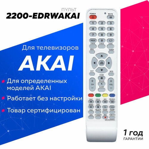 Пульт Huayu 2200-EDRWAKAI для телевизоров Akai / Акаи ! пульт для akai zd3279