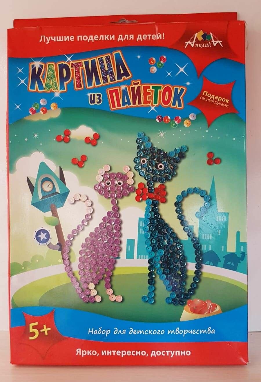 Набор для творчества / Картина из пайеток "Кот и кошка"