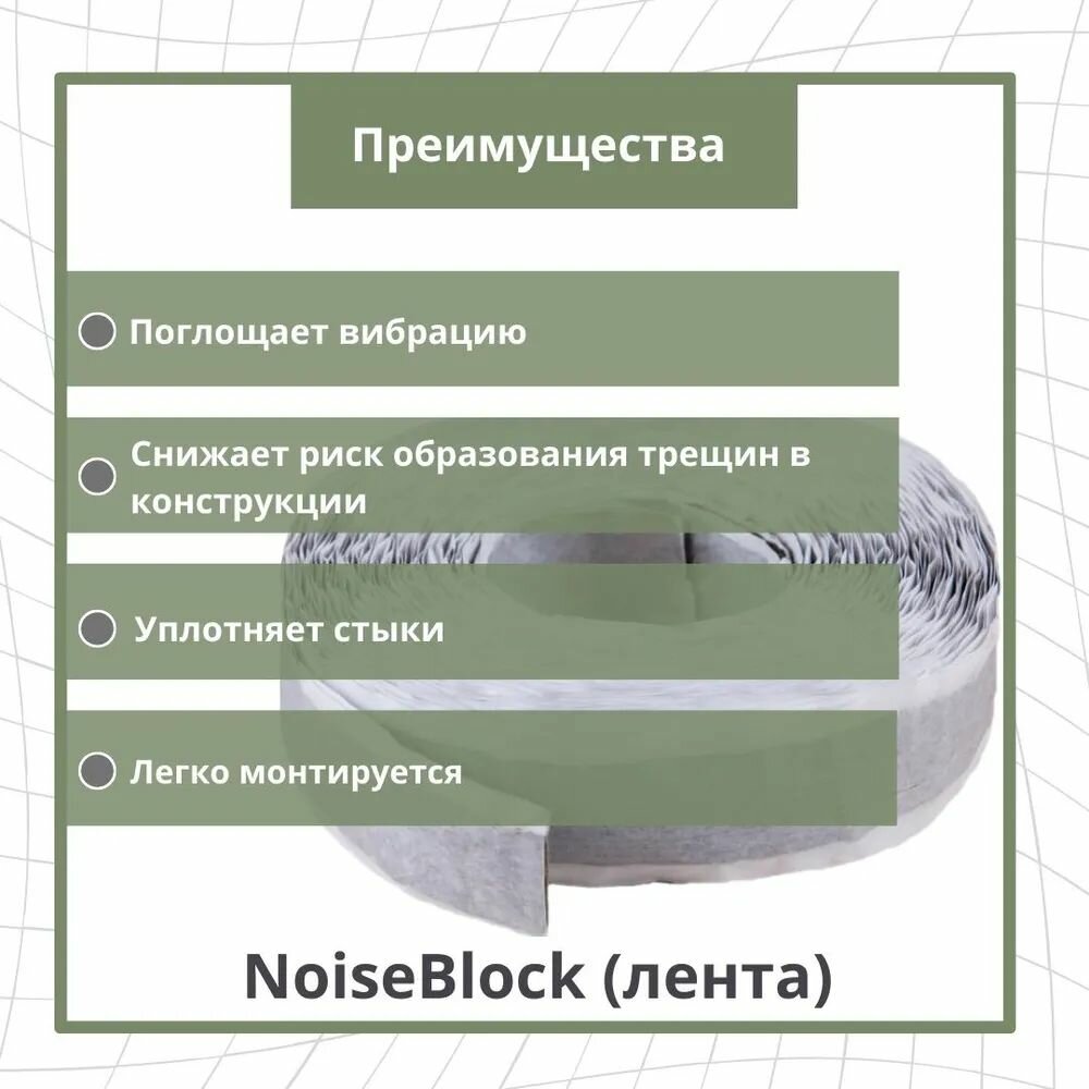 Вибродемпфирующая лента NoiseBlock50 12000Х50Х2 мм - фото №9