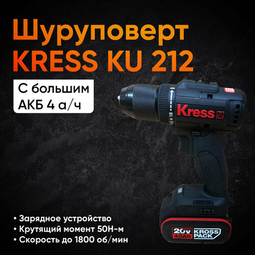 Шуруповерт Kress KU 212 1550000₽
