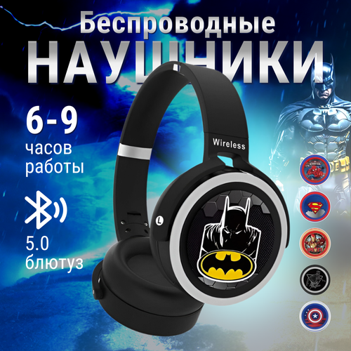 Беспроводные стереонаушники с супер героем Бэтмен 178000₽