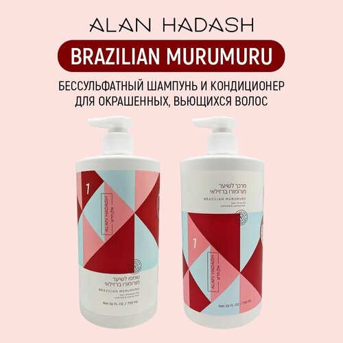 Alan Hadash BRAZILIAN MURUMURU Шампунь и кондиционер для жестких окрашенных вьющихся волос 2900₽