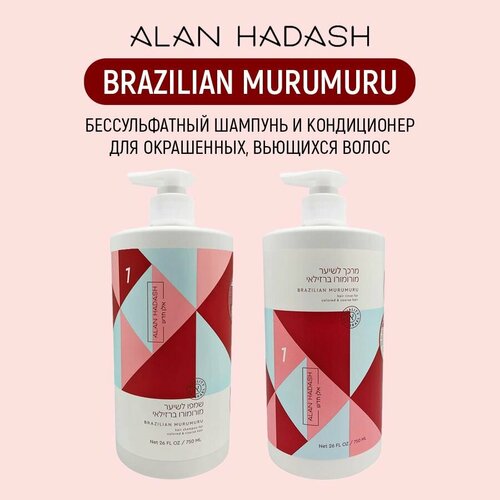 Alan Hadash BRAZILIAN MURUMURU Шампунь и кондиционер для жестких, окрашенных, вьющихся волос