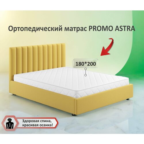 Ортопедическим матрас Promo Astra 18002000 двуспальный Zeppelin 20700₽