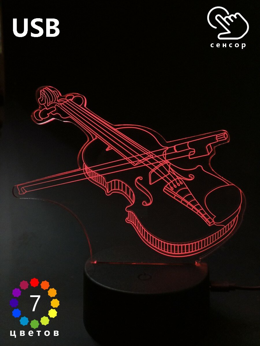 Светодиодный ночник 3Д "Скрипка"