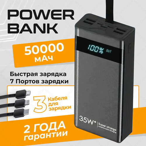 Power Bank 50000 mah Повербанк для телефона Внешний аккумулятор для смартфона 2935₽