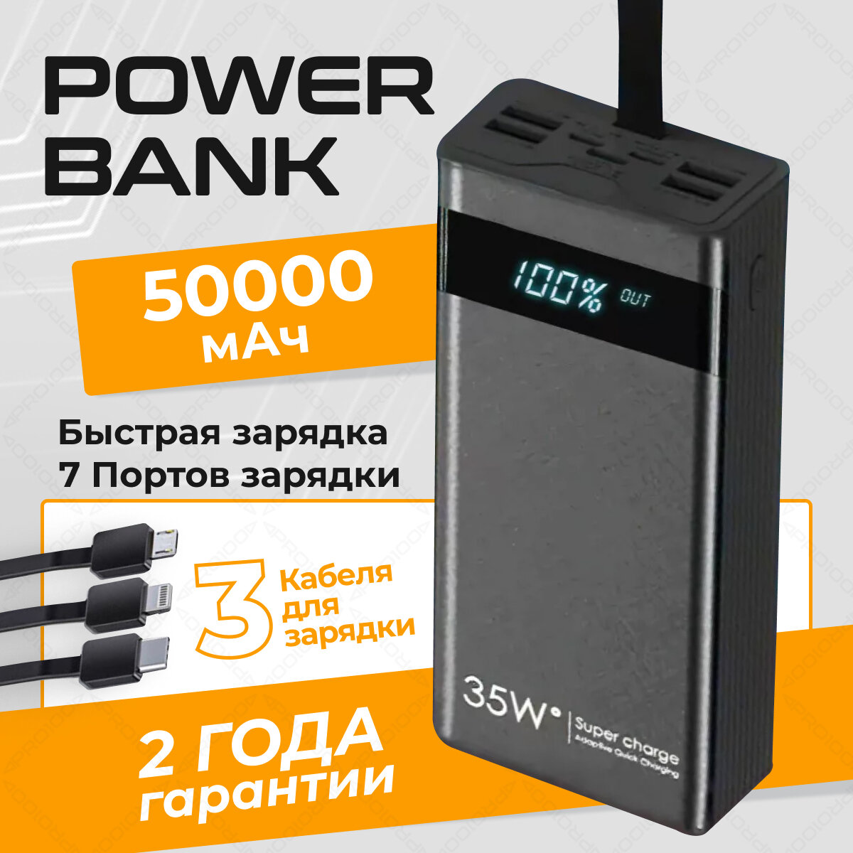Power Bank 50000 mah / Повербанк для телефона / Внешний аккумулятор для смартфона