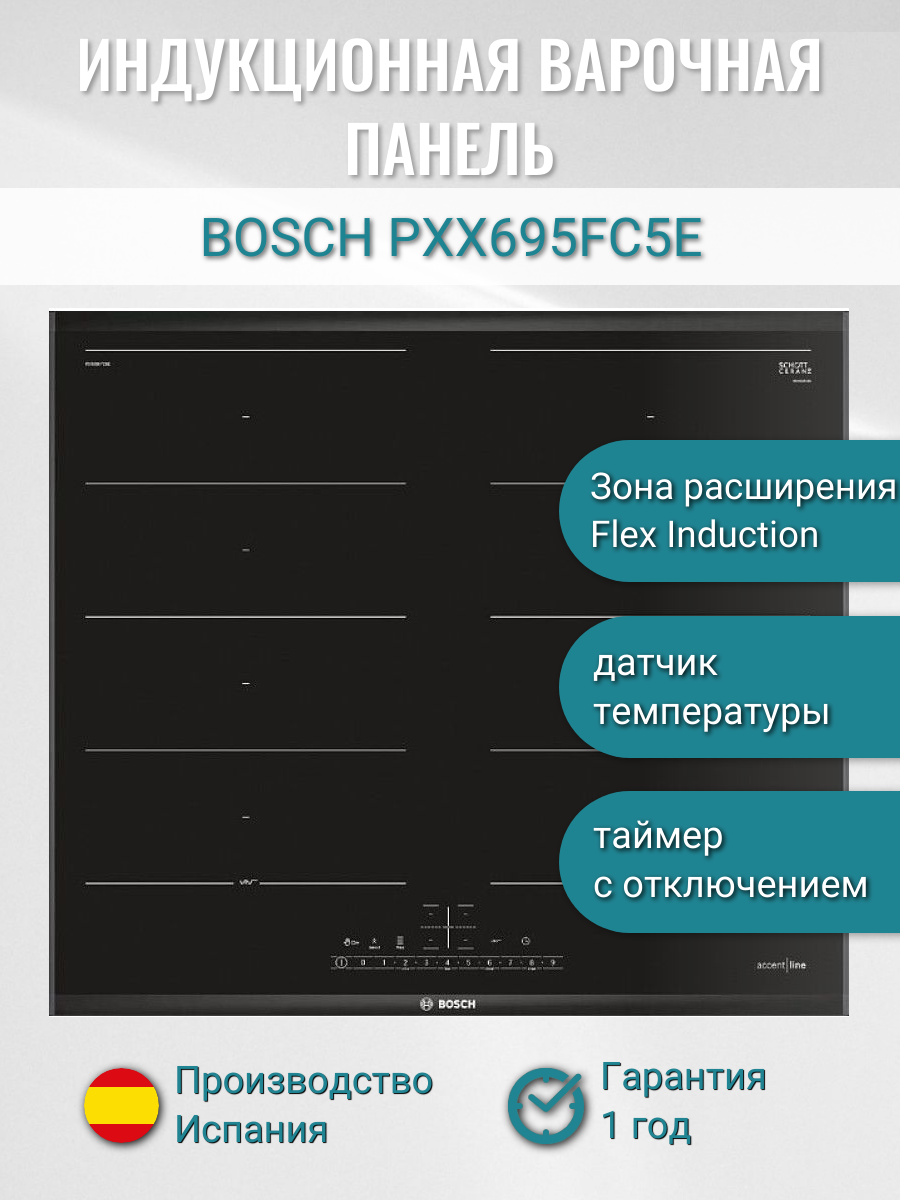 Встраиваемая электрическая варочная панель Bosch - фото №3